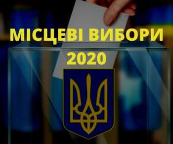Як проголосувати на місцевих виборах не за місцем реєстрації?