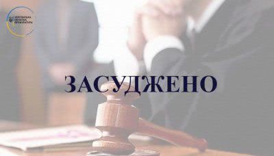 На Херсонщині до 3 років ув'язнення засуджено колишнього керівника відділення "Укрпошта" за привласнення коштів
