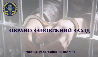 Взято під варту черкащанина, підозрюваного у збуті наркотиків у Херсоні