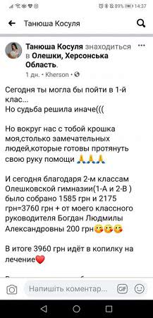 Благодійність замість квітів на перше вересня