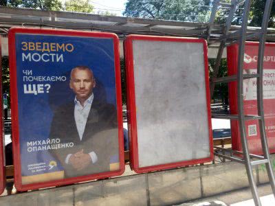 Кандидат в мэры Михаил Опанащенко еще не определился, что будет делать