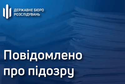 ДБР повідомило про підозру херсонському поліцейському