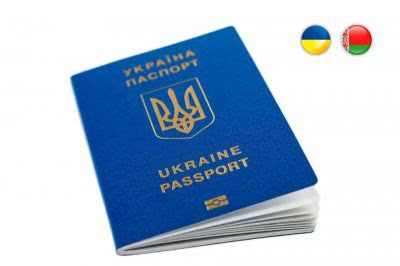 Херсонцям для поїздки в Білорусь знадобиться закордонний паспорт