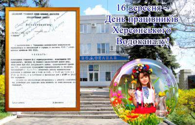 Херсонці уже 5 років з цілодобовим водопостачанням