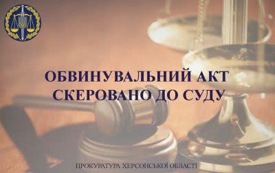 У Херсоні судитимуть членів організованої злочинної групи за виготовлення та збут психотропної речовини – амфетаміну