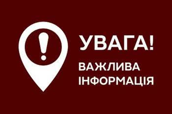 У Корабельному РВ УДМС в Херсонській області припинено відвідування громадян через COVID-19