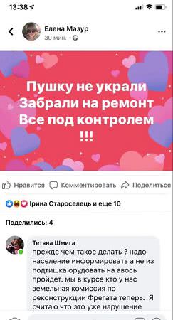 Місцеві чиновники заявили, що гармата на реставрації