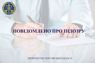 Прокуратура повідомила про підозру у збуті наркотиків мешканцю Скадовського району