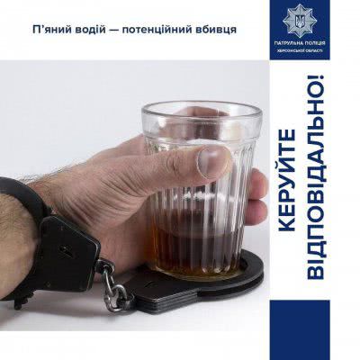 Херсонці заблокували авто з водієм на підпитку