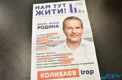 Неіснуючі рейтинги Ігоря Колихаєва: неправда та маніпуляція від кандидата у мери