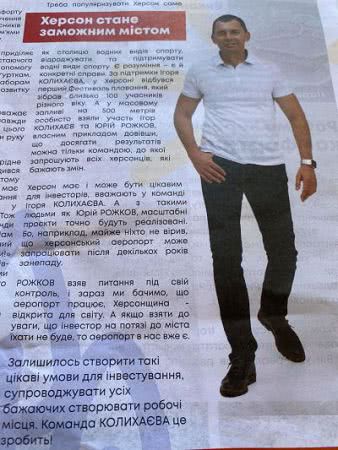 Як херсонські обласні депутати про заслуги розповідають