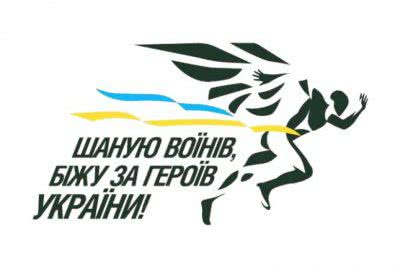 У Херсоні пройде Всеукраїнський патріотичний забіг з легкої атлетики