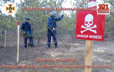 На Херсонщині місцеві жителі виявили небезпечну знахідку