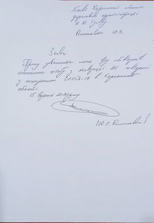 Областной штаб по коронавирусу остался без руководителя