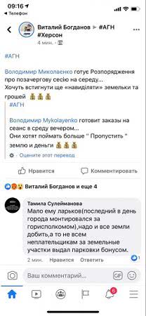 В Херсонській міській раді готують термінову позачергову сесію