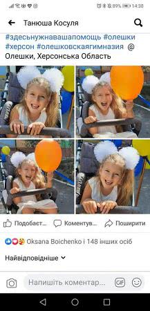 Благодійність замість квітів на перше вересня