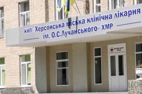 Херсонская больница, бывшая очагом коронавируса, будет принимать беременных с COVID-19