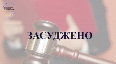 Привласнення коштів на оплату електроенергії – на Херсонщині засуджено колишнього керівника відділу Укрпошти