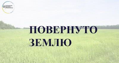 За втручання прокуратури Херсонщини навчальному закладу повернуто понад 64 га землі