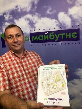 У Херсоні піклуються про здорове та спортивне майбутнє 
