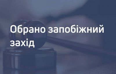 На Херсонщині обрано міру запобіжного заходу підозрюваному у вбивстві батька та спричинені тілесних ушкоджень матері