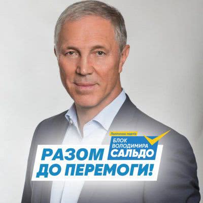 Сальдо: участвую в выборах и буду идти до победы