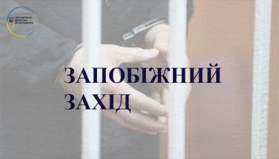 Обрано запобіжний захід групі осіб, які підозрюються у наркозлочинах