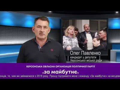 Олег Павленко на захисті прав дачників