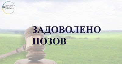 Прокуратура повернула територіальній громаді земельну ділянку, вартістю понад 220 тисяч гривень