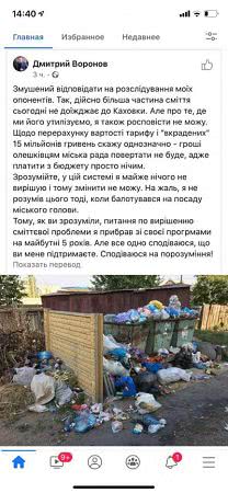 Мер Олешок відмовляється повертати містянам 15 мільйонів гривень Мер Олешок відмовляється повертати містянам 15 мільйонів гривень