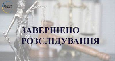 Перед судом постануть 11 членів злочинної організації, які незаконно займались гральним бізнесом