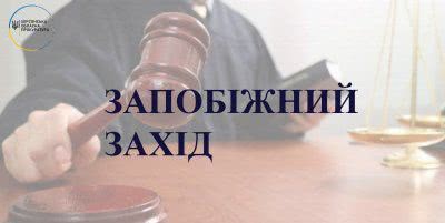 Молодику, який інсценував самогубство коханої, обрали запобіжний захід
