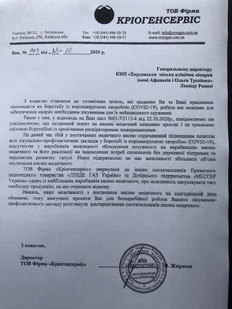 Кисень, що потребують хворі на COVID, значно подорожчав