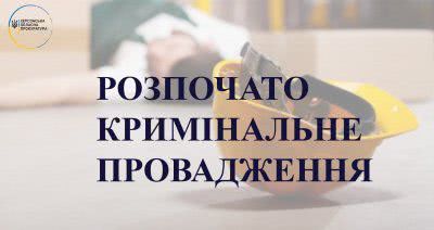 Прокуратура з’ясовує обставини смерті новокаховчанина на підприємстві