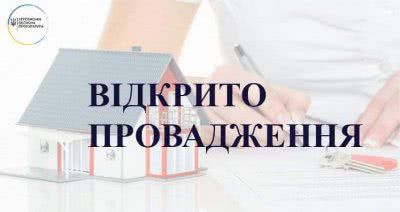 Прокуратура через суд відстоює інтереси держави при наданні житла за рахунок субвенцій
