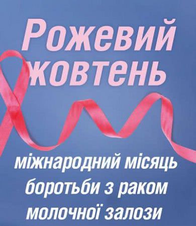Херсонок запрошують пройти безкоштовне обстеження