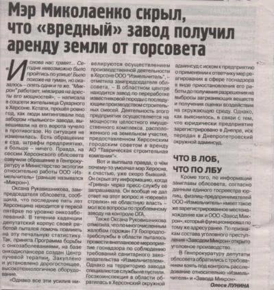 Херсонцы выяснили, кто загрязняет воздух в Херсоне Херсонцы выяснили, кто загрязняет воздух в Херсоне