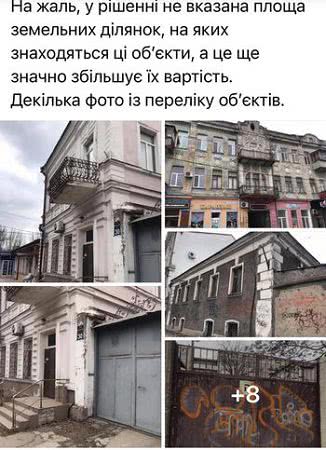 Миколаєнко подав на приватизацію 87 об’єктів комунальної власності незаконно