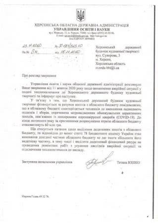 У Херсоні чиновники кілька сотень дітей залишили без можливості розвиватися в нормальних умовах У Херсоні чиновники кілька сотень дітей залишили без можливості розвиватися в нормальних умовах