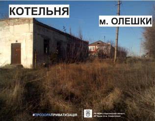 В Олешках на аукціон виставили котельню