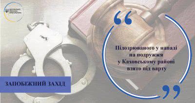 Підозрюваного у нападі на подружжя у Каховському районі взято під варту