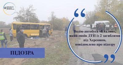 Водію автобусу «Еталон», який скоїв ДТП із 2 загиблими під Херсоном, повідомлено про підозру