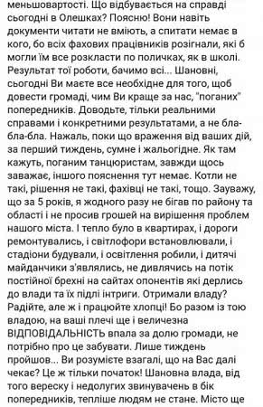 Воронов о действиях областной комиссии ТЭБ и ЧС: «Визг, нытье и шоу»