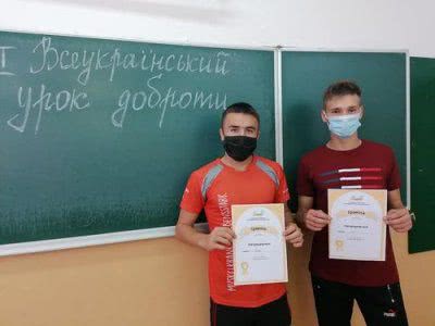 Херсонський фаховий спортивний коледж став учасником І Міжнародного уроку доброти