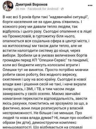 Воронов о действиях областной комиссии ТЭБ и ЧС: «Визг, нытье и шоу»