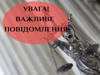 Херсонський міський суд тимчасово не видаватиме вироки