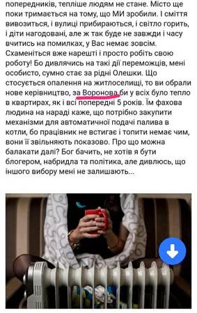 Воронов о действиях областной комиссии ТЭБ и ЧС: «Визг, нытье и шоу»