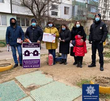 У Херсоні проект «Сусідська варта»  продовжується