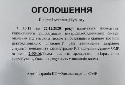 В Олешках ліквідовують наслідки надзвичайної ситуації В Олешках ліквідовують наслідки надзвичайної ситуації