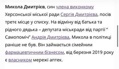 Депутат Дмитрієв через місяць забув, що пообіцяв вихованцям в НВК №33